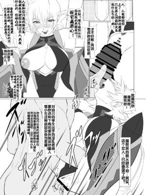 [ナマきく屋 (快楽ナマきくらげ)]気持ち良すぎる対魔忍の穴+ぷらす (対魔忍アサギ)[中国翻訳][疏碼][流木个人汉化][DL版]_022