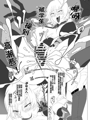 [ナマきく屋 (快楽ナマきくらげ)]気持ち良すぎる対魔忍の穴+ぷらす (対魔忍アサギ)[中国翻訳][疏碼][流木个人汉化][DL版]_023