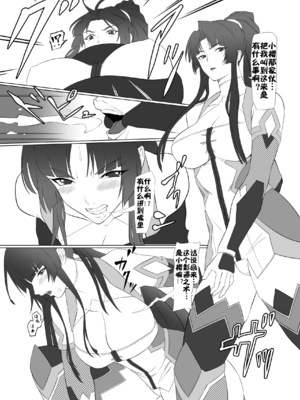 [ナマきく屋 (快楽ナマきくらげ)]気持ち良すぎる対魔忍の穴+ぷらす (対魔忍アサギ)[中国翻訳][疏碼][流木个人汉化][DL版]_024