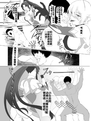 [ナマきく屋 (快楽ナマきくらげ)]気持ち良すぎる対魔忍の穴+ぷらす (対魔忍アサギ)[中国翻訳][疏碼][流木个人汉化][DL版]_025