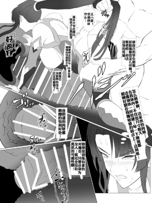 [ナマきく屋 (快楽ナマきくらげ)]気持ち良すぎる対魔忍の穴+ぷらす (対魔忍アサギ)[中国翻訳][疏碼][流木个人汉化][DL版]_027