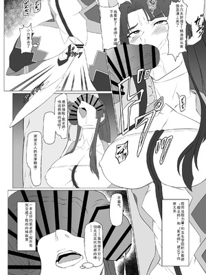 [ナマきく屋 (快楽ナマきくらげ)]気持ち良すぎる対魔忍の穴+ぷらす (対魔忍アサギ)[中国翻訳][疏碼][流木个人汉化][DL版]_035