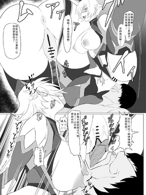 [ナマきく屋 (快楽ナマきくらげ)]気持ち良すぎる対魔忍の穴+ぷらす (対魔忍アサギ)[中国翻訳][疏碼][流木个人汉化][DL版]_040