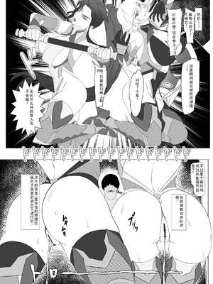 [ナマきく屋 (快楽ナマきくらげ)]気持ち良すぎる対魔忍の穴+ぷらす (対魔忍アサギ)[中国翻訳][疏碼][流木个人汉化][DL版]_047
