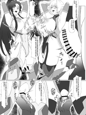 [ナマきく屋 (快楽ナマきくらげ)]気持ち良すぎる対魔忍の穴+ぷらす (対魔忍アサギ)[中国翻訳][疏碼][流木个人汉化][DL版]_048