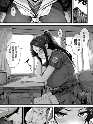 [トネリ団 (よしおエレキ)] 子宮教育 雨宮佳子が先生の子を妊娠するわけがない｜子宮教育 雨宮佳子不可能懷上老師的小孩 [中文] [ペンギン堂]_004