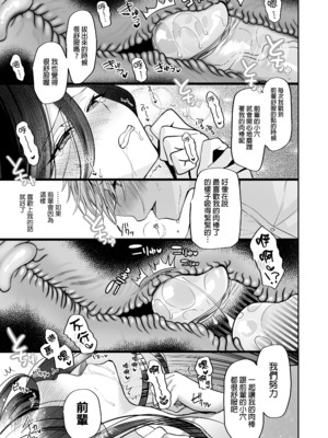 [まろ茶庵 (ゆなまろ)] デカ女上司と元チャラ男の後輩くん ＃1｜高個女上司與前輕浮男後輩 1 [中文] [無修正]_0038