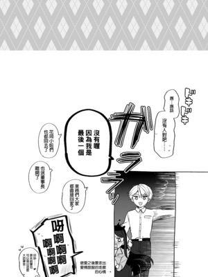 [まろ茶庵 (ゆなまろ)] デカ女上司と元チャラ男の後輩くん ＃1｜高個女上司與前輕浮男後輩 1 [中文] [無修正]_0047