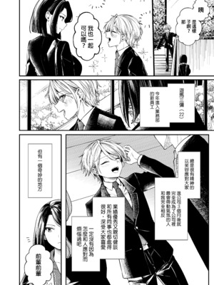 [まろ茶庵 (ゆなまろ)] デカ女上司と元チャラ男の後輩くん ＃1｜高個女上司與前輕浮男後輩 1 [中文] [無修正]_0049