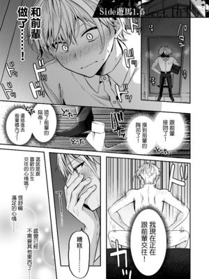 [まろ茶庵 (ゆなまろ)] デカ女上司と元チャラ男の後輩くん ＃1｜高個女上司與前輕浮男後輩 1 [中文] [無修正]_0056