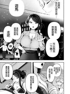[まろ茶庵 (ゆなまろ)] デカ女上司と元チャラ男の後輩くん ＃1｜高個女上司與前輕浮男後輩 1 [中文] [無修正]_0058