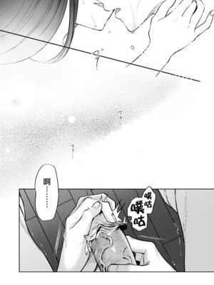 [まろ茶庵 (ゆなまろ)] デカ女上司と元チャラ男の後輩くん ＃1｜高個女上司與前輕浮男後輩 1 [中文] [無修正]_0069