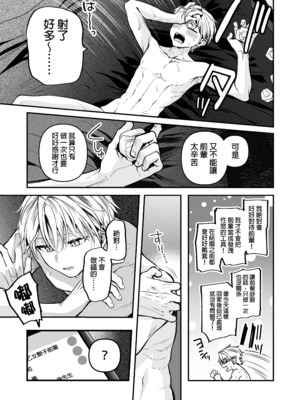 [まろ茶庵 (ゆなまろ)] デカ女上司と元チャラ男の後輩くん ＃1｜高個女上司與前輕浮男後輩 1 [中文] [無修正]_0070