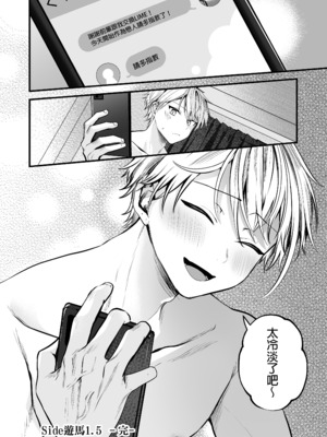 [まろ茶庵 (ゆなまろ)] デカ女上司と元チャラ男の後輩くん ＃1｜高個女上司與前輕浮男後輩 1 [中文] [無修正]_0071