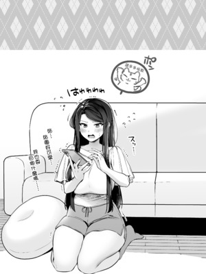 [まろ茶庵 (ゆなまろ)] デカ女上司と元チャラ男の後輩くん ＃1｜高個女上司與前輕浮男後輩 1 [中文] [無修正]_0072