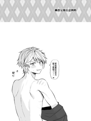 [まろ茶庵 (ゆなまろ)] デカ女上司と元チャラ男の後輩くん ＃1｜高個女上司與前輕浮男後輩 1 [中文] [無修正]_0073