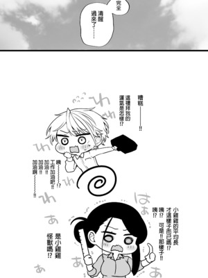 [まろ茶庵 (ゆなまろ)] デカ女上司と元チャラ男の後輩くん ＃1｜高個女上司與前輕浮男後輩 1 [中文] [無修正]_0091