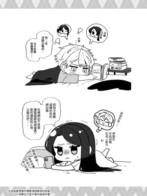 [まろ茶庵 (ゆなまろ)] デカ女上司と元チャラ男の後輩くん ＃1｜高個女上司與前輕浮男後輩 1 [中文] [無修正]_0092