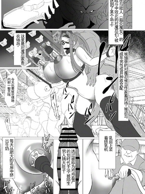 [ナマきく屋 (快楽ナマきくらげ)]対魔忍家畜農場島へようこそ!! 1~2(対魔忍アサギ)[中国翻訳][疏碼][DL版]_004