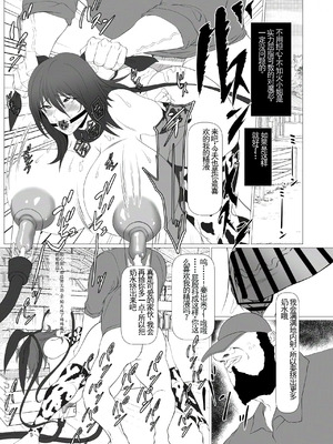 [ナマきく屋 (快楽ナマきくらげ)]対魔忍家畜農場島へようこそ!! 1~2(対魔忍アサギ)[中国翻訳][疏碼][DL版]_006