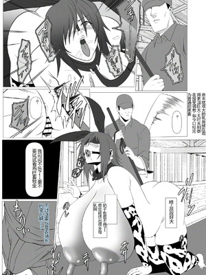 [ナマきく屋 (快楽ナマきくらげ)]対魔忍家畜農場島へようこそ!! 1~2(対魔忍アサギ)[中国翻訳][疏碼][DL版]_008