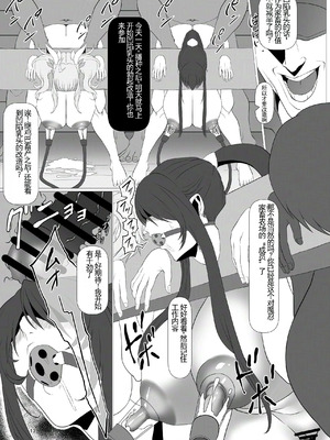 [ナマきく屋 (快楽ナマきくらげ)]対魔忍家畜農場島へようこそ!! 1~2(対魔忍アサギ)[中国翻訳][疏碼][DL版]_014