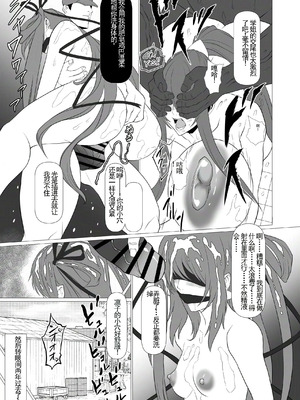 [ナマきく屋 (快楽ナマきくらげ)]対魔忍家畜農場島へようこそ!! 1~2(対魔忍アサギ)[中国翻訳][疏碼][DL版]_020