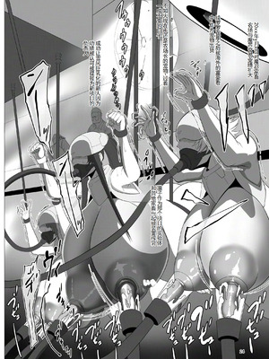 [ナマきく屋 (快楽ナマきくらげ)]対魔忍家畜農場島へようこそ!! 1~2(対魔忍アサギ)[中国翻訳][疏碼][DL版]_025