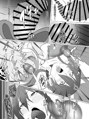 [ナマきく屋 (快楽ナマきくらげ)]対魔忍家畜農場島へようこそ!! 1~2(対魔忍アサギ)[中国翻訳][疏碼][DL版]_034