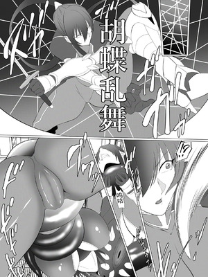 [ナマきく屋 (快楽ナマきくらげ)]対魔忍家畜農場島へようこそ!! 1~2(対魔忍アサギ)[中国翻訳][疏碼][DL版]_036
