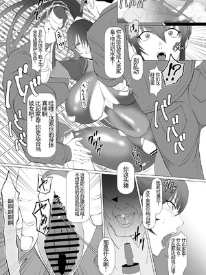 [ナマきく屋 (快楽ナマきくらげ)]対魔忍家畜農場島へようこそ!! 1~2(対魔忍アサギ)[中国翻訳][疏碼][DL版]_038