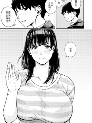 [黄金紳士倶楽部 (かにぐるま)]義父に抱かれる妻|被公公睡過的人妻 由衣篇Ⅰ~Ⅲ[中國語翻譯][無修正]_005