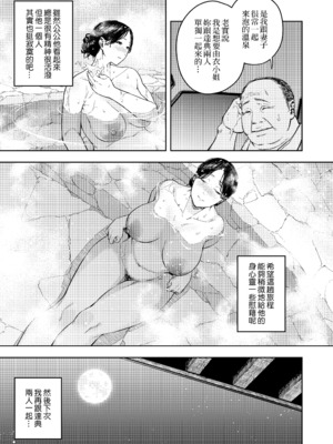 [黄金紳士倶楽部 (かにぐるま)]義父に抱かれる妻|被公公睡過的人妻 由衣篇Ⅰ~Ⅲ[中國語翻譯][無修正]_017