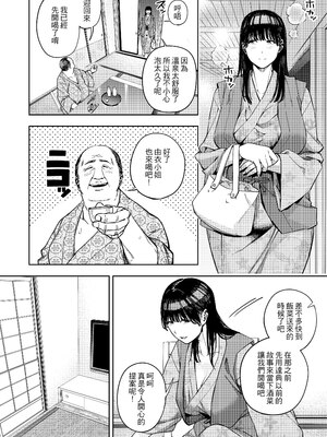 [黄金紳士倶楽部 (かにぐるま)]義父に抱かれる妻|被公公睡過的人妻 由衣篇Ⅰ~Ⅲ[中國語翻譯][無修正]_018