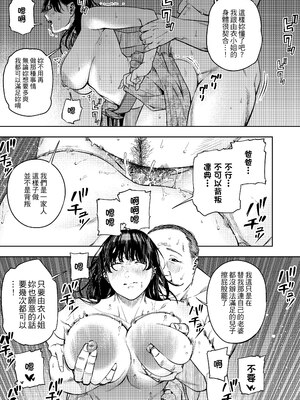 [黄金紳士倶楽部 (かにぐるま)]義父に抱かれる妻|被公公睡過的人妻 由衣篇Ⅰ~Ⅲ[中國語翻譯][無修正]_041