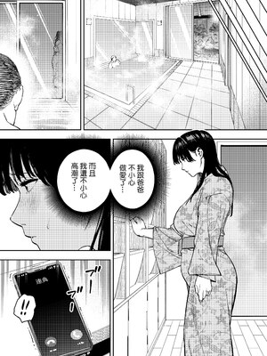 [黄金紳士倶楽部 (かにぐるま)]義父に抱かれる妻|被公公睡過的人妻 由衣篇Ⅰ~Ⅲ[中國語翻譯][無修正]_045