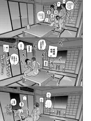 [黄金紳士倶楽部 (かにぐるま)]義父に抱かれる妻|被公公睡過的人妻 由衣篇Ⅰ~Ⅲ[中國語翻譯][無修正]_088