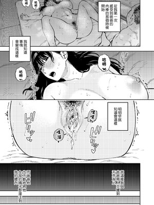 [黄金紳士倶楽部 (かにぐるま)]義父に抱かれる妻|被公公睡過的人妻 由衣篇Ⅰ~Ⅲ[中國語翻譯][無修正]_098