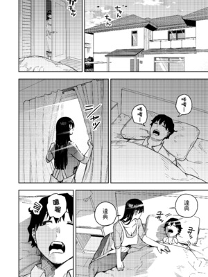 [黄金紳士倶楽部 (かにぐるま)]義父に抱かれる妻|被公公睡過的人妻 由衣篇Ⅰ~Ⅲ[中國語翻譯][無修正]_104