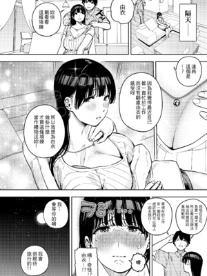 [黄金紳士倶楽部 (かにぐるま)]義父に抱かれる妻|被公公睡過的人妻 由衣篇Ⅰ~Ⅲ[中國語翻譯][無修正]_126