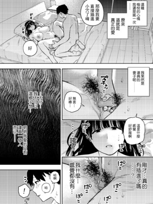 [黄金紳士倶楽部 (かにぐるま)]義父に抱かれる妻|被公公睡過的人妻 由衣篇Ⅰ~Ⅲ[中國語翻譯][無修正]_134