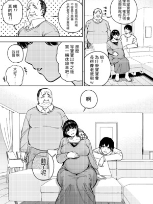 [黄金紳士倶楽部 (かにぐるま)]義父に抱かれる妻|被公公睡過的人妻 由衣篇Ⅰ~Ⅲ[中國語翻譯][無修正]_179