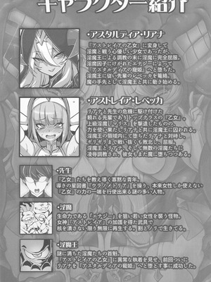 (C106) [トランジスタベイビィ (波多)] 聖裁の乙女アストレイア 4 ～強化淫魔の大群に完全敗北するメスガキ双子聖乙女～_03