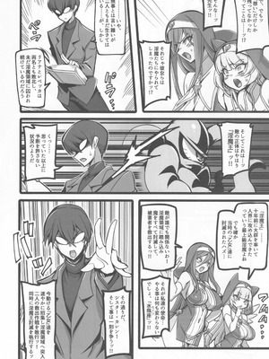 (C106) [トランジスタベイビィ (波多)] 聖裁の乙女アストレイア 4 ～強化淫魔の大群に完全敗北するメスガキ双子聖乙女～_05