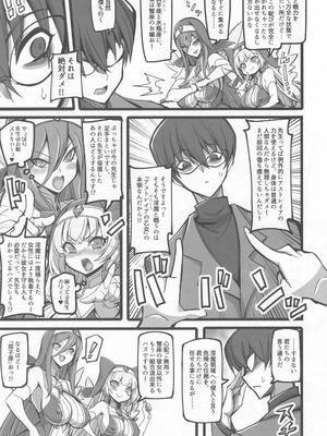 (C106) [トランジスタベイビィ (波多)] 聖裁の乙女アストレイア 4 ～強化淫魔の大群に完全敗北するメスガキ双子聖乙女～_06