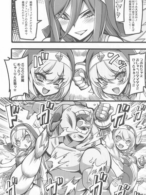 (C106) [トランジスタベイビィ (波多)] 聖裁の乙女アストレイア 4 ～強化淫魔の大群に完全敗北するメスガキ双子聖乙女～_07