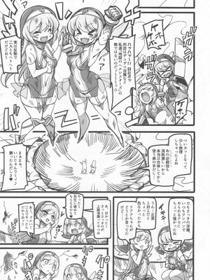 (C106) [トランジスタベイビィ (波多)] 聖裁の乙女アストレイア 4 ～強化淫魔の大群に完全敗北するメスガキ双子聖乙女～_14