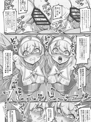 (C106) [トランジスタベイビィ (波多)] 聖裁の乙女アストレイア 4 ～強化淫魔の大群に完全敗北するメスガキ双子聖乙女～_17