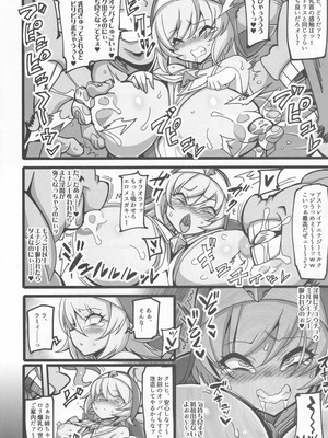 (C106) [トランジスタベイビィ (波多)] 聖裁の乙女アストレイア 4 ～強化淫魔の大群に完全敗北するメスガキ双子聖乙女～_21