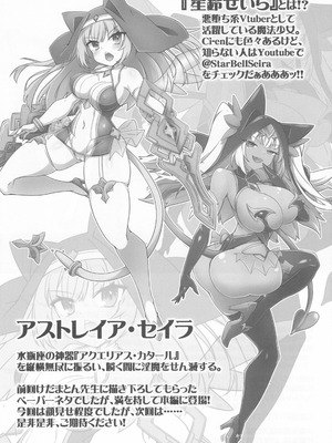 (C106) [トランジスタベイビィ (波多)] 聖裁の乙女アストレイア 4 ～強化淫魔の大群に完全敗北するメスガキ双子聖乙女～_30